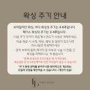 [공지] 창원왁싱 아프지 않게 잘하고 엄청빠른 왁싱샵, 피아블레왁싱