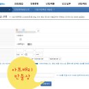 아트배리 만물상 도전기 두번째이야기. 국세청에서 문자메세지가 왔어요. 사업자등록신청 후 사업자등록...
