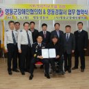 영동군장애인협의회 이미지