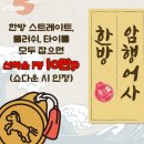탑스홀덤토너먼트카페 - 서산시 성연2로 6-16 | 광주홀덤펍 블랙하트 상무점, 상무지구에서 즐긴 이색 카드 스포츠 방문 후기