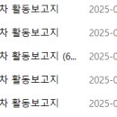 (주) 환경과 가치 | 인천공항 가치점프 5기 후기