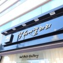 석헤어갤러리 이미지