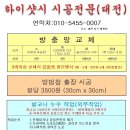 대전지역 방충망 방충망교체합니다. 여름철대비 할인행사중 -샷시공사전문 이미지