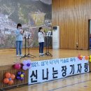 삼가초등학교 이미지