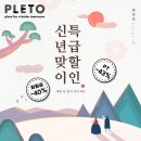 플레토 피트니스클럽 이미지