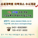 수시코스 이미지