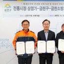 서울현대시장상인회 한겨레