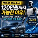 다올팩토리 | 현대차, 이제 자동차주가 아니다? 목표주가 120만원까지 나온 진짜 이유