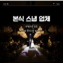 수려한우 | [M45] 잠실 아펠가모 본식스냅 업체 비교 - 마리안웨딩, 비비안웨딩, 더수려한스냅