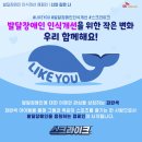 라이크유