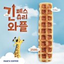 와플다방 이미지