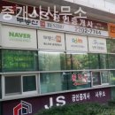 JS공인중개사사무소 이미지