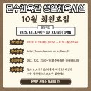 문수스쿼시장 이미지