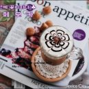 카페모카 이미지