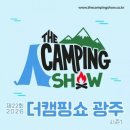 더캠핑 - 진주시 | 더캠핑