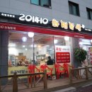 산내마을 맛집 201410화정족발 산내마을점 솔직 후기!