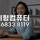 한글&엑셀 | 동두천 직장인 필수 엑셀, 원격 전문가에게 맡겨 빠르게 세팅한 비법