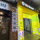 온정김밥 이미지