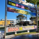 현수막 지정 게시대 이미지