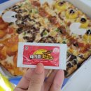 오떼오피자 이미지