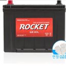 셀프카센타 | [DIY] 소나타 DN8 배터리 셀프 교체 후기! 5만 원 아끼는 초간단 방법 (로케트 GB 57820)