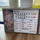 미담샤브 | 수원 고색동 맛집 미담칼국수 홍두깨 샤브샤브 추천 후기