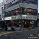강남식육식당 | 신사역소고기, 한우 투플러스만 취급하는 '우천식육식당 신사점' 후기, 콜키지프리