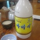 점봉산 산채 이미지