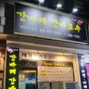 간바레;간바로우! 이미지