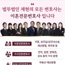 법무법인재현의정부분사무소 네이버블로그