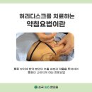 울진한의원 이미지