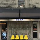 구로-구로-구로-2835 | 살판 났으니 대만 2탄 가보십시다