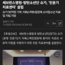 방탄소년단 슈가 근황 이미지