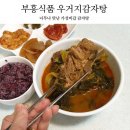 부흥식품 이미지