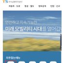 한국교통안전공단 성남자동차검사소