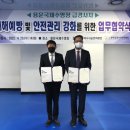 한국체육시설안전기술 이미지