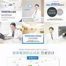 한양류마미소내과의원 이미지