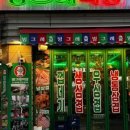 수진포차 네이버블로그