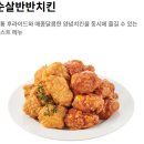 페리카나치킨 이미지