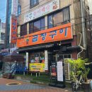 서초대로30길 27-6 | 영등포구청역 맛집 | 27년 노포분위기 마늘곱창 "대박곱창구이" 내돈내산 솔직후기 + 주차