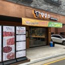 양심소 청주 오송점 이미지