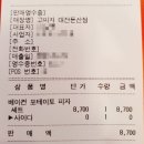 1263 | 대전 둔산동 혼밥추천 '고피자 둔산점' 1인화덕피자 먹어봄!