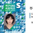 남부민1동(주민센터) 이미지