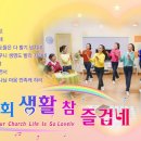 은혜와 진리교회 앞 이미지