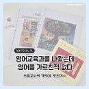 숙명여자대학교 TESOL 대학원 | [숙대 TESOL PL] 지원동기 | 영어교육과를 나왔는데 영어를 가르친 적 없다