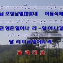 달리다굼
