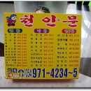 천안문짬뽕 이미지