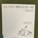 일곱계절의 정원으로 남은 사람 이미지