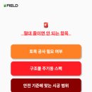 [울산] 야외 풋살장 시설 시공 후기 | 가성비 견적서 조율 꿀팁