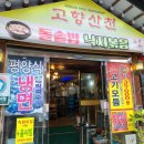 산천오리 이미지